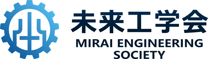 未来工学会